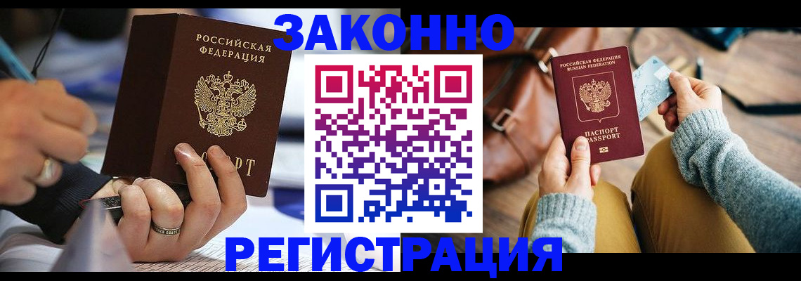 прописка иностранных граждан в Дагестане