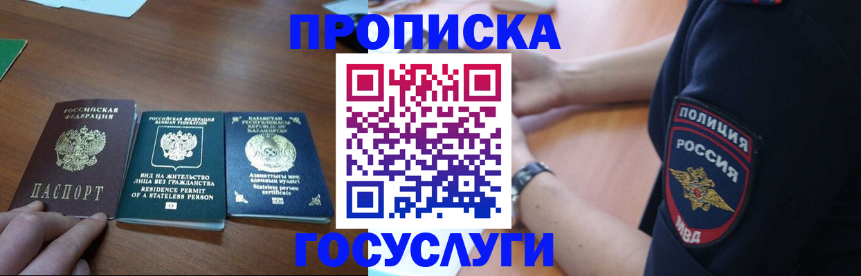 регистрация в Дагестане